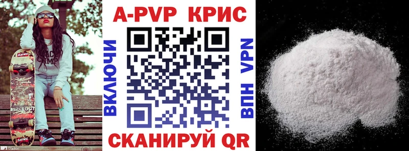 А ПВП крисы CK  Кемь 